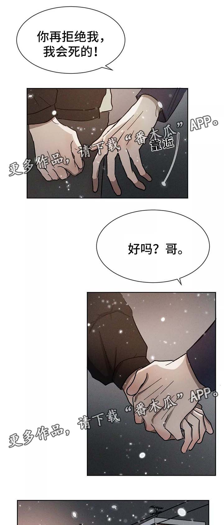 《返校》漫画最新章节第93章幸好你没有放弃我（完结）免费下拉式在线观看章节第【8】张图片