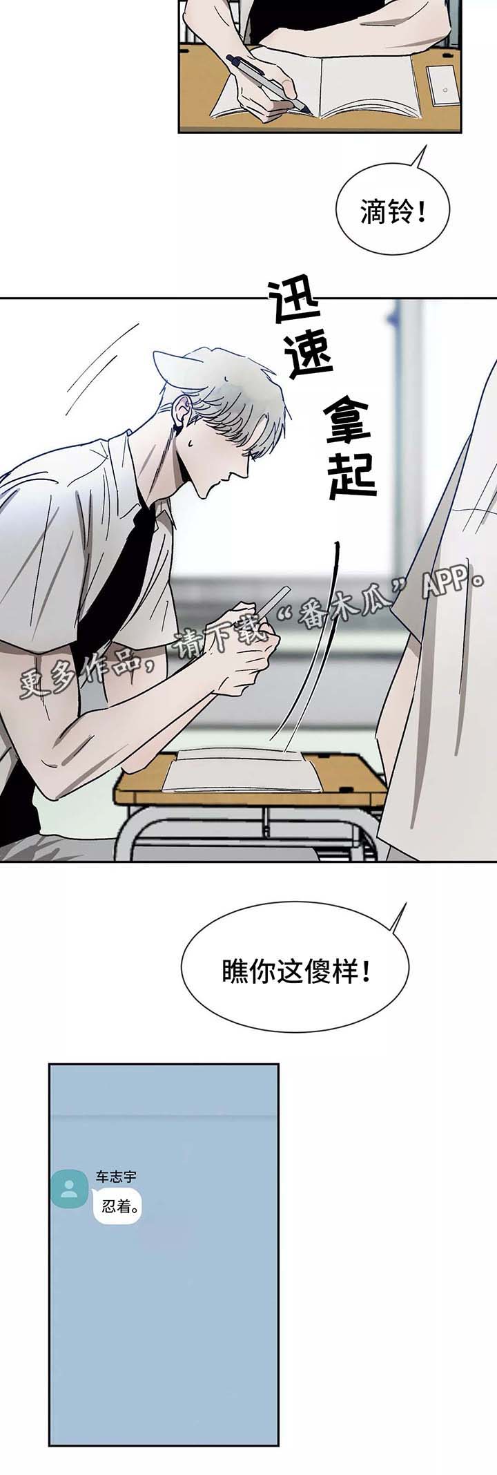 《返校》漫画最新章节第88章想念免费下拉式在线观看章节第【4】张图片