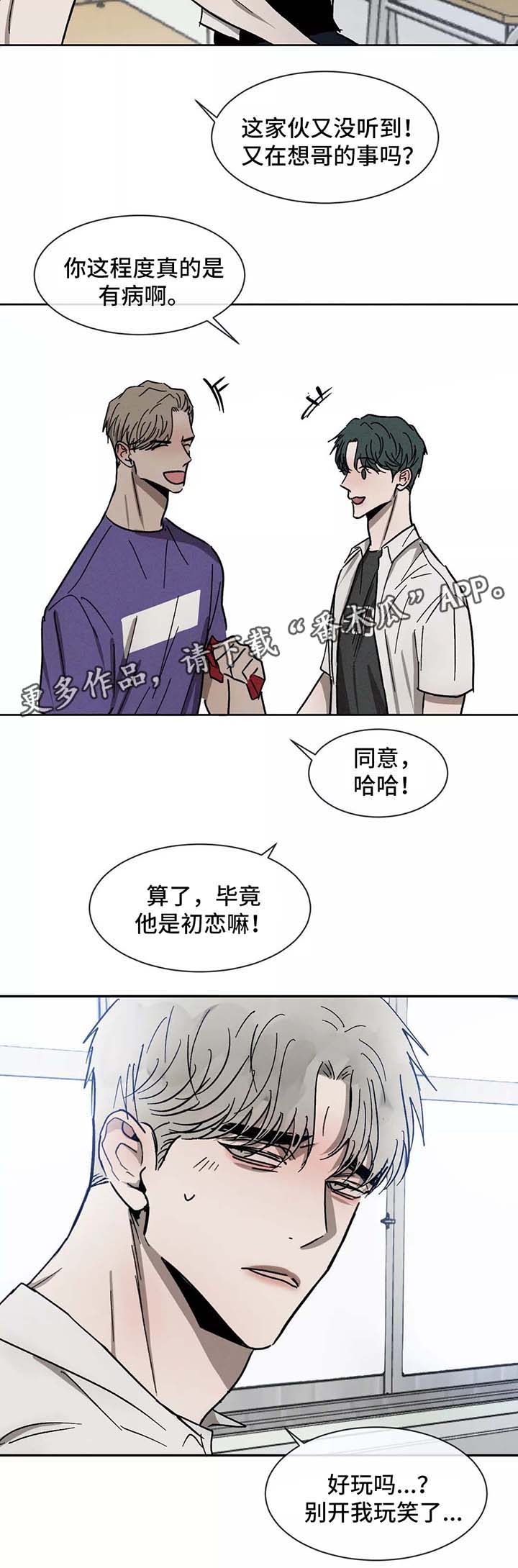 《返校》漫画最新章节第88章想念免费下拉式在线观看章节第【6】张图片