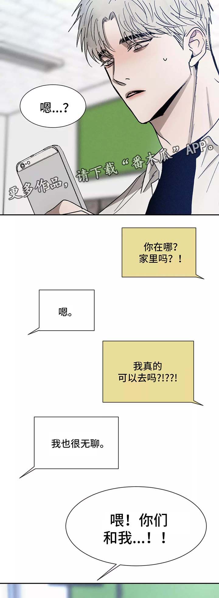 《返校》漫画最新章节第88章想念免费下拉式在线观看章节第【2】张图片