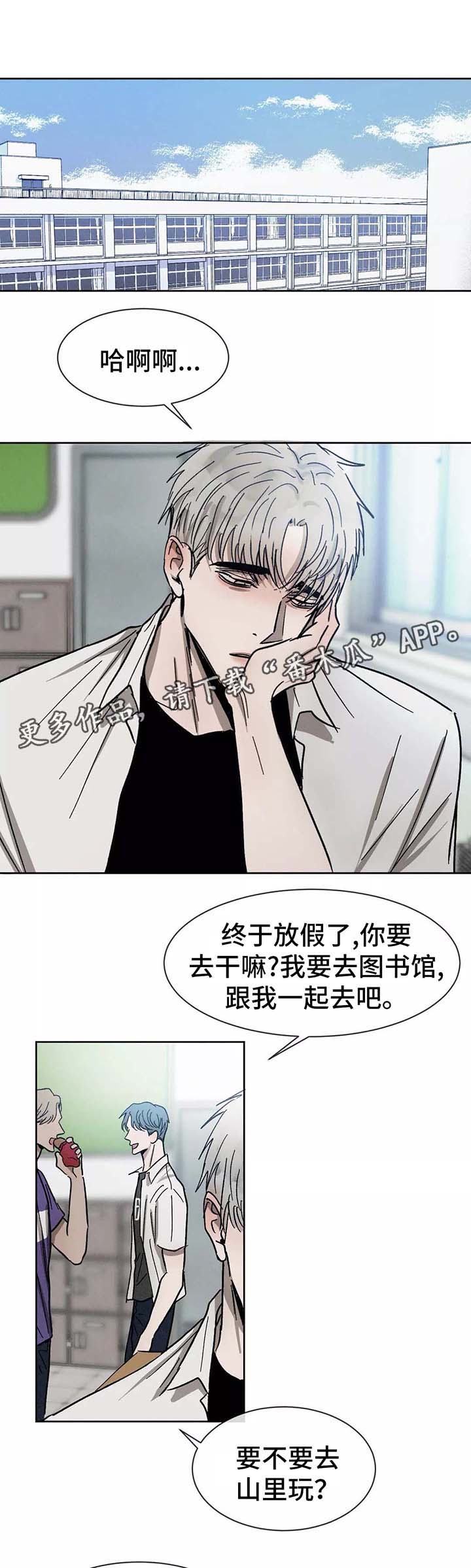 《返校》漫画最新章节第88章想念免费下拉式在线观看章节第【9】张图片