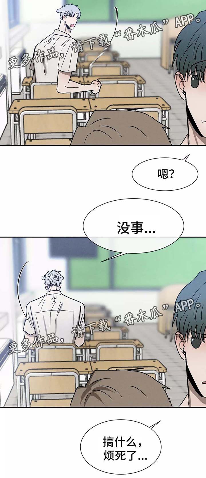 《返校》漫画最新章节第88章想念免费下拉式在线观看章节第【1】张图片