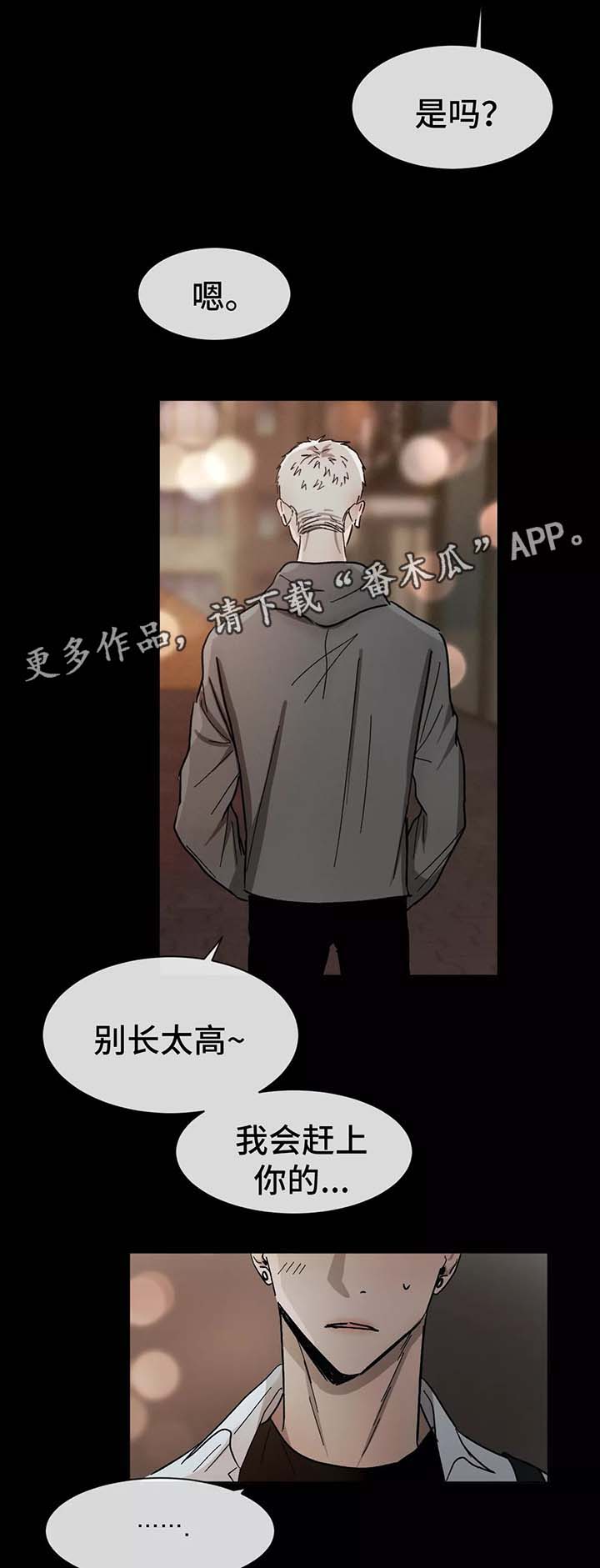 《返校》漫画最新章节第81章让他进来免费下拉式在线观看章节第【11】张图片