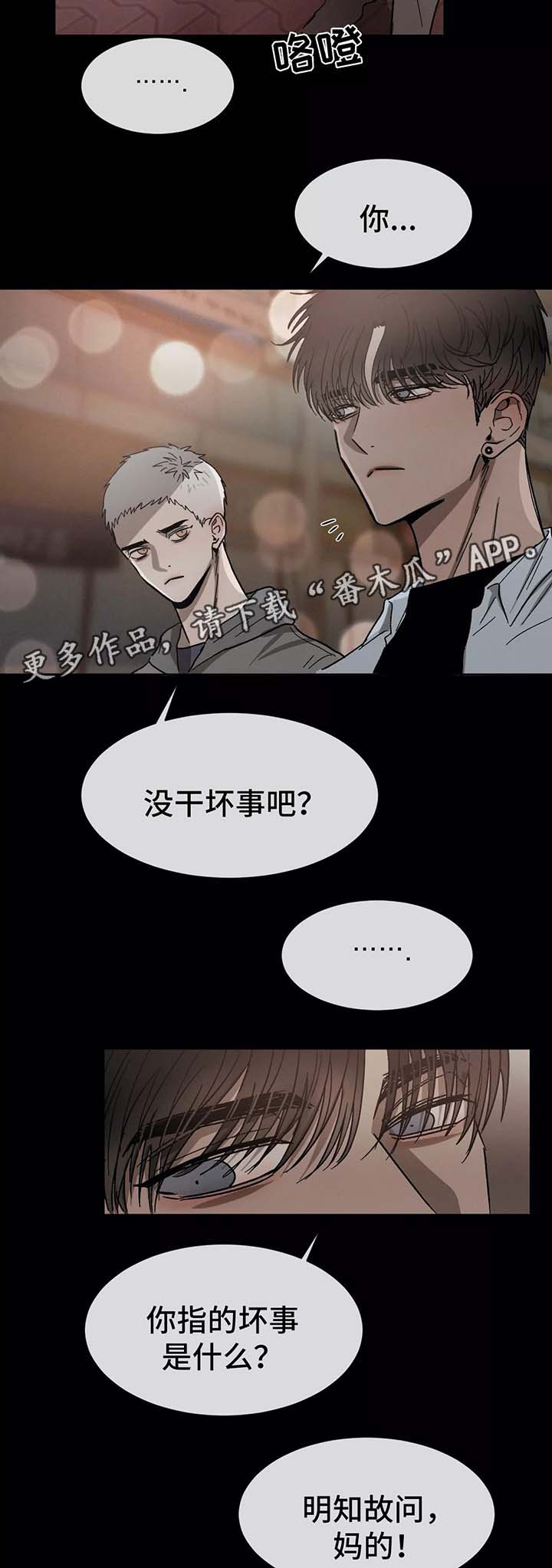 《返校》漫画最新章节第81章让他进来免费下拉式在线观看章节第【15】张图片