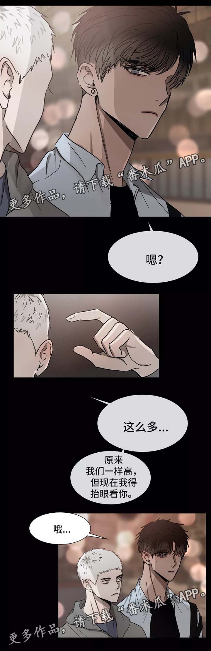 《返校》漫画最新章节第81章让他进来免费下拉式在线观看章节第【12】张图片