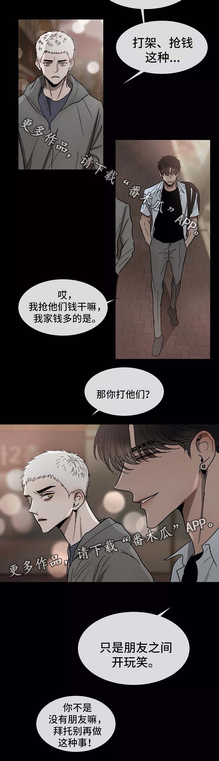 《返校》漫画最新章节第81章让他进来免费下拉式在线观看章节第【14】张图片