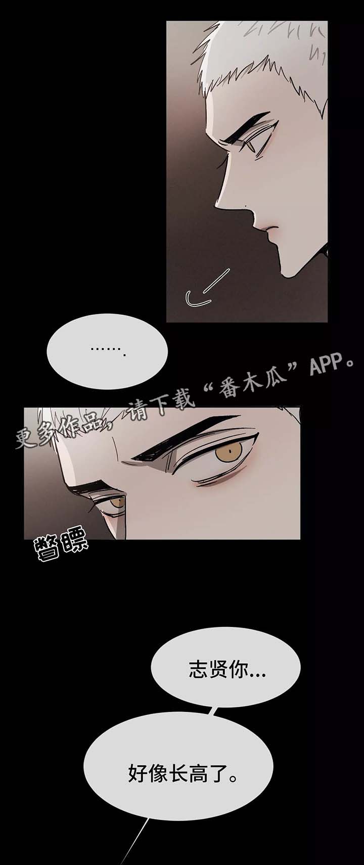 《返校》漫画最新章节第81章让他进来免费下拉式在线观看章节第【13】张图片