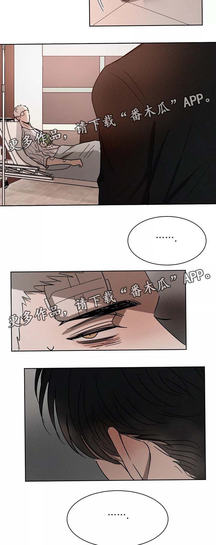 《返校》漫画最新章节第81章让他进来免费下拉式在线观看章节第【3】张图片