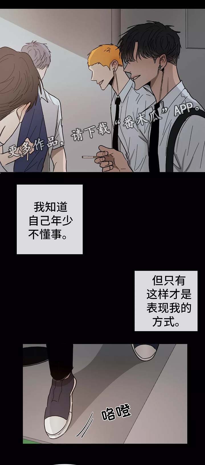 《返校》漫画最新章节第80章做客免费下拉式在线观看章节第【3】张图片