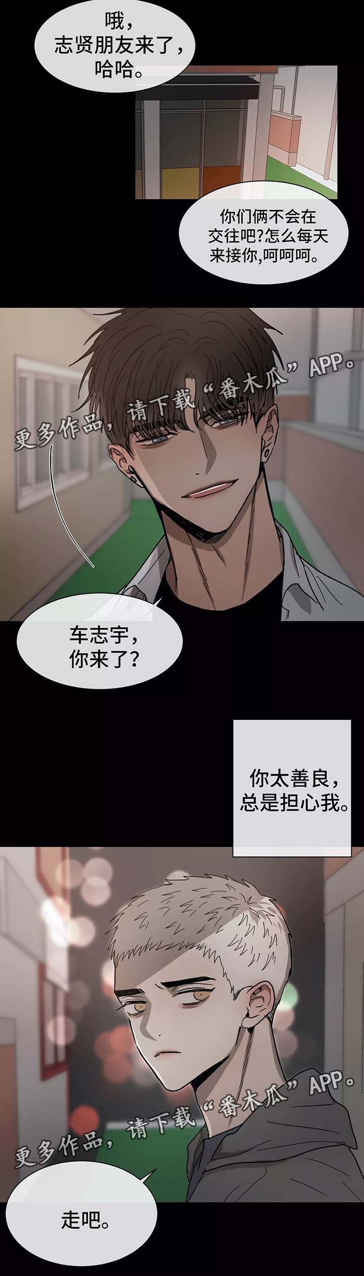 《返校》漫画最新章节第80章做客免费下拉式在线观看章节第【2】张图片