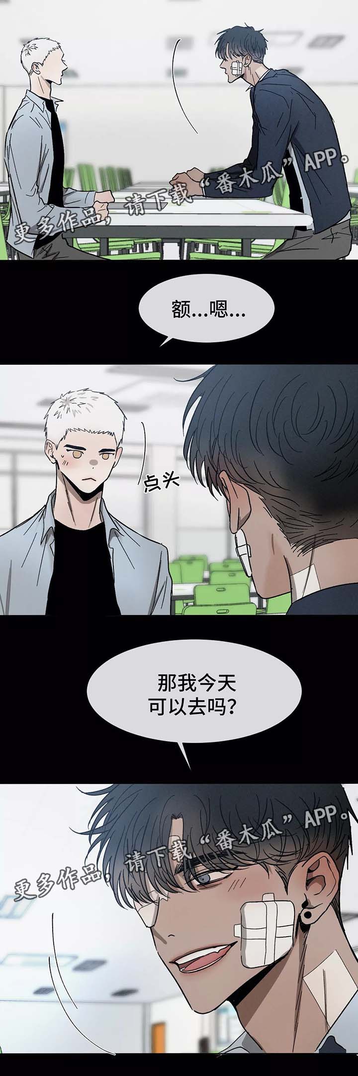 《返校》漫画最新章节第80章做客免费下拉式在线观看章节第【9】张图片