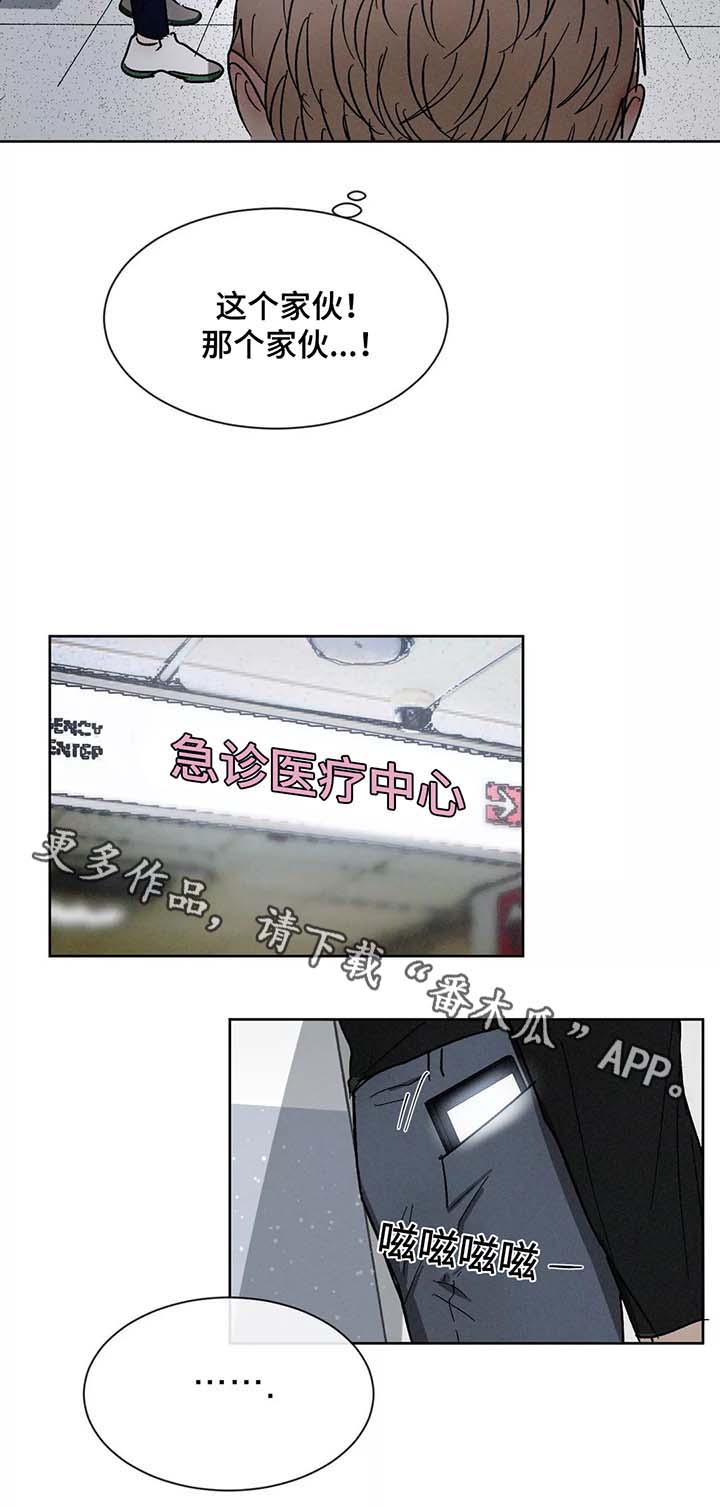 《返校》漫画最新章节第77章别再来往免费下拉式在线观看章节第【7】张图片