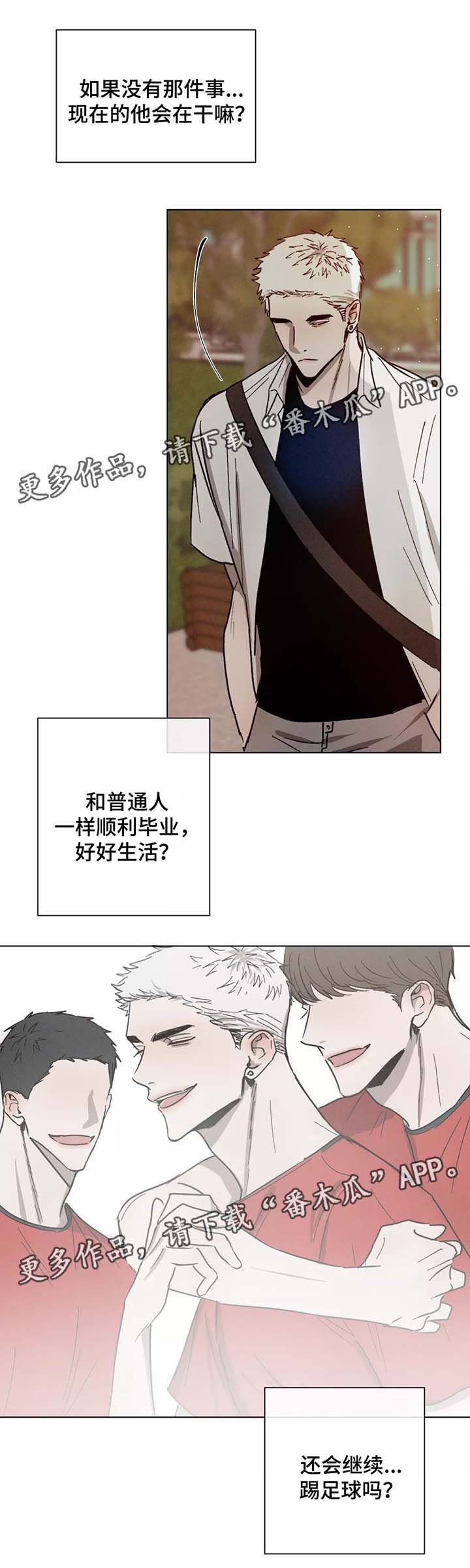 《返校》漫画最新章节第73章对峙免费下拉式在线观看章节第【3】张图片