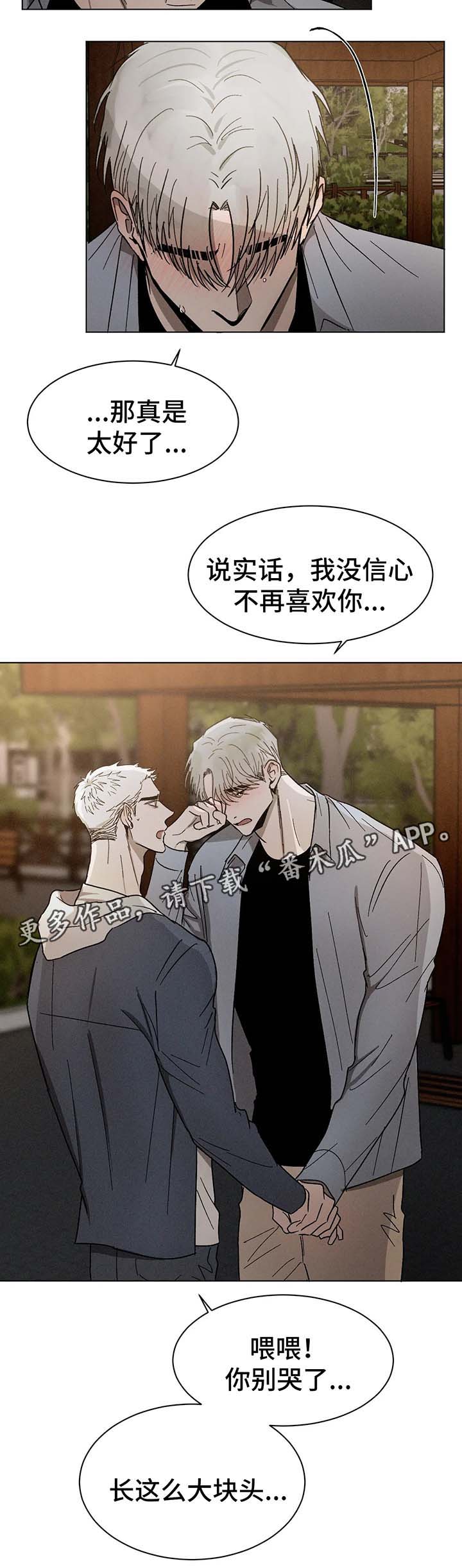 《返校》漫画最新章节第65章继续喜欢你免费下拉式在线观看章节第【11】张图片