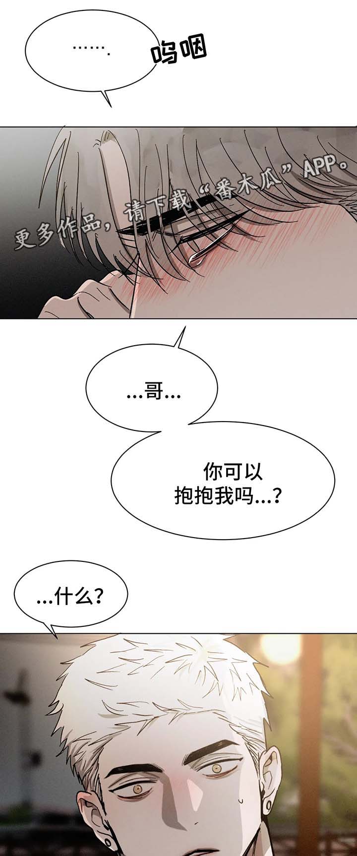 《返校》漫画最新章节第65章继续喜欢你免费下拉式在线观看章节第【10】张图片