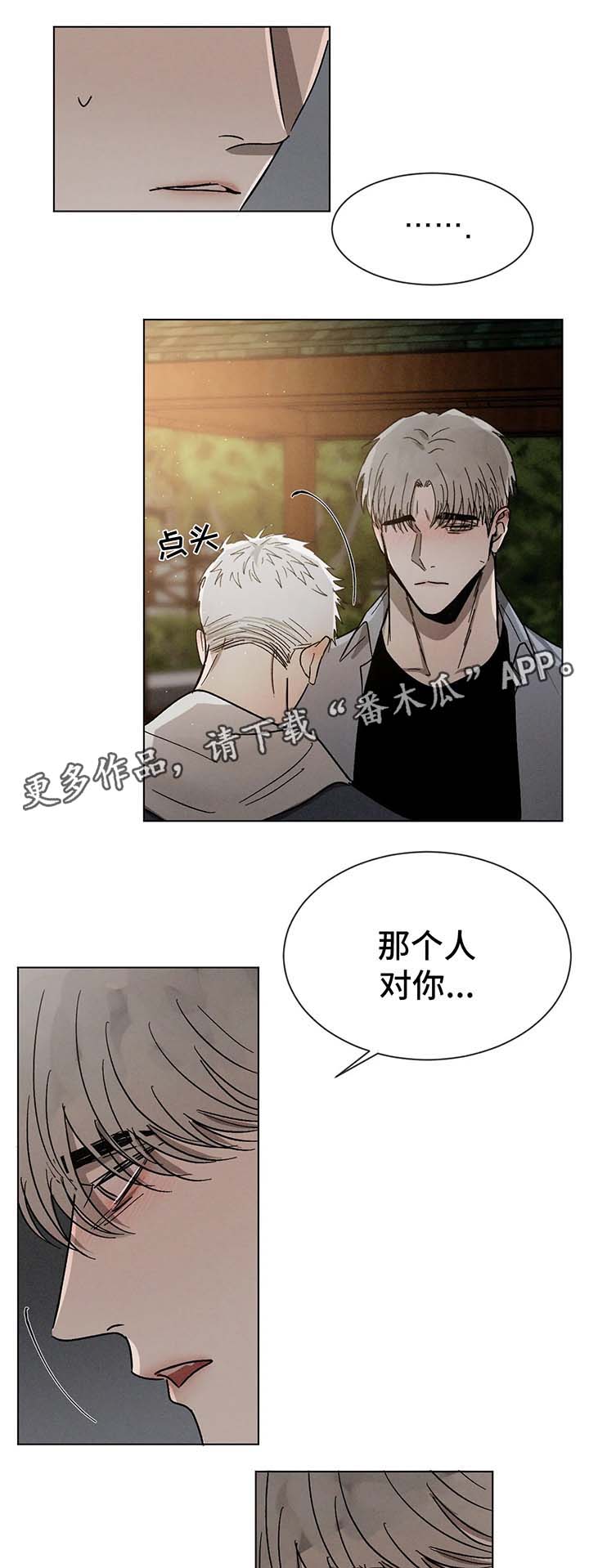 《返校》漫画最新章节第65章继续喜欢你免费下拉式在线观看章节第【16】张图片