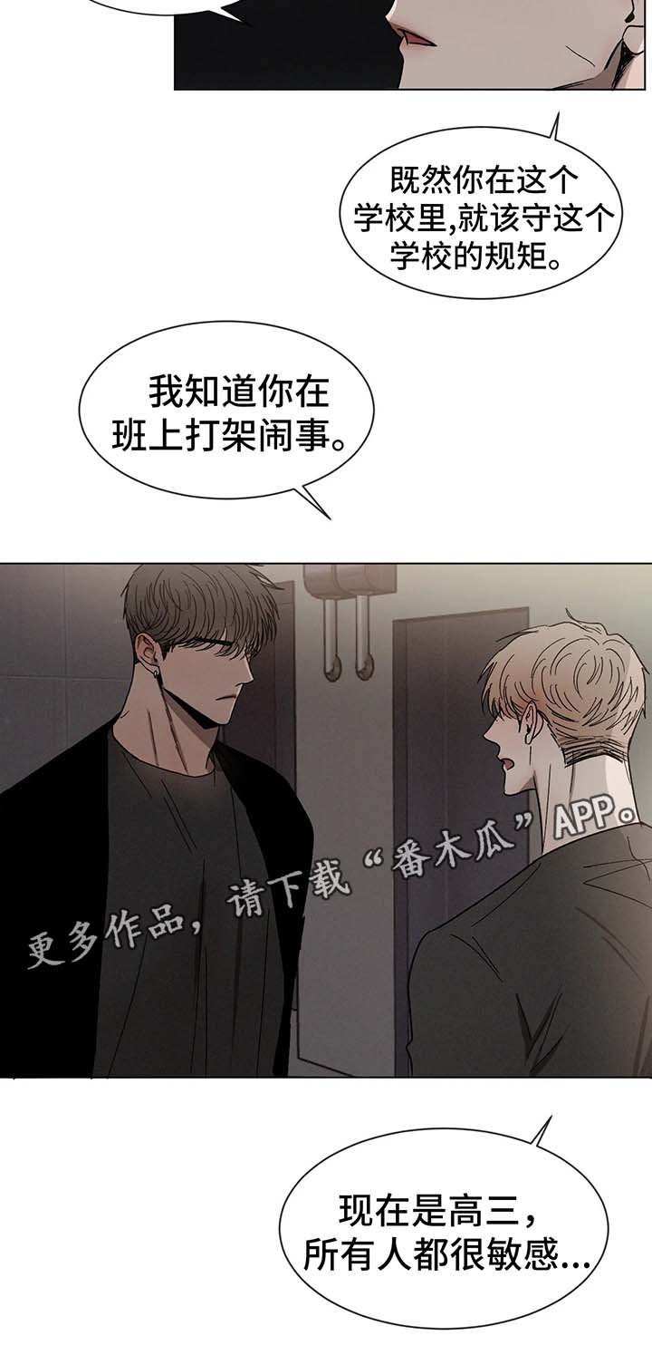 《返校》漫画最新章节第65章继续喜欢你免费下拉式在线观看章节第【4】张图片