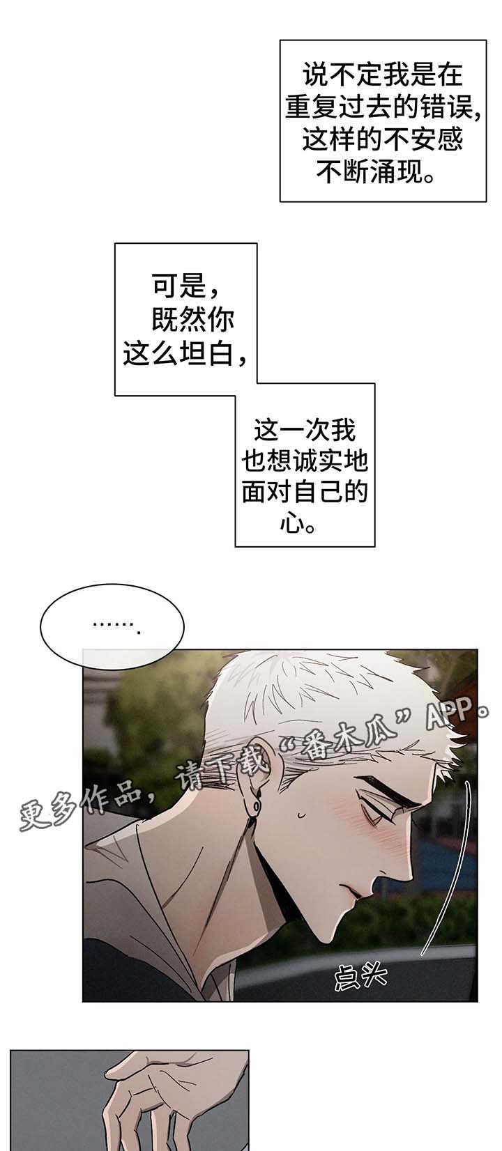 《返校》漫画最新章节第65章继续喜欢你免费下拉式在线观看章节第【8】张图片