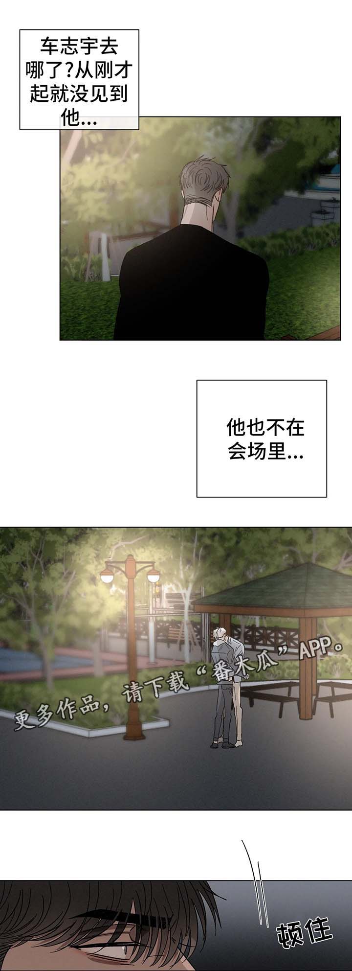 《返校》漫画最新章节第65章继续喜欢你免费下拉式在线观看章节第【2】张图片