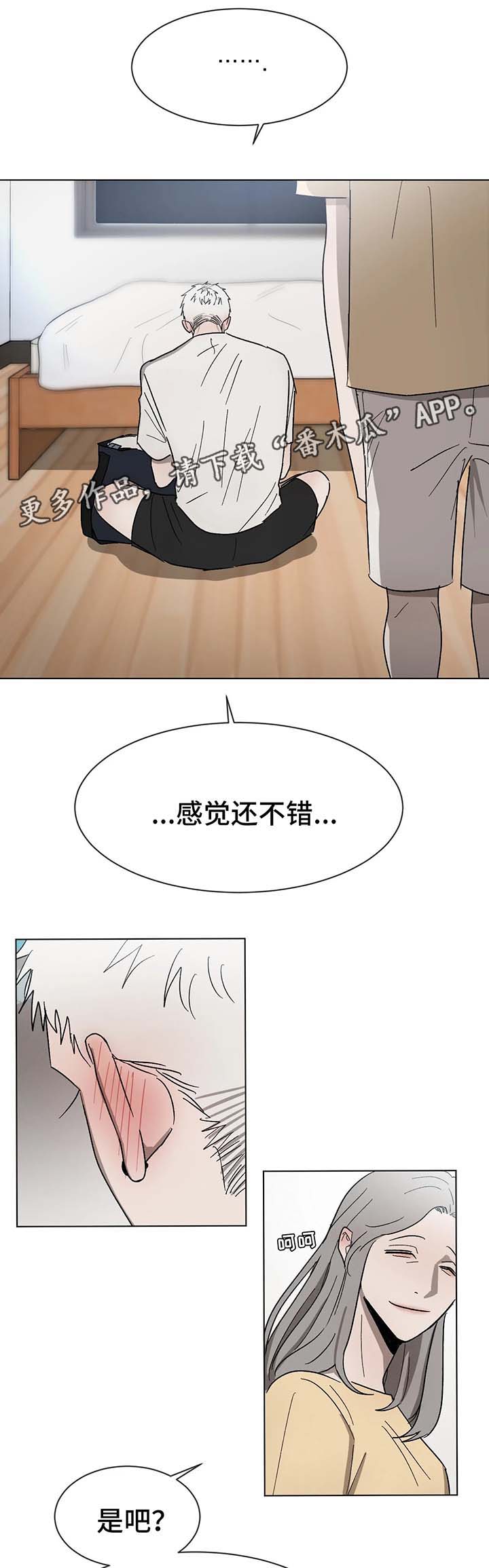 《返校》漫画最新章节第57章一起坐免费下拉式在线观看章节第【10】张图片