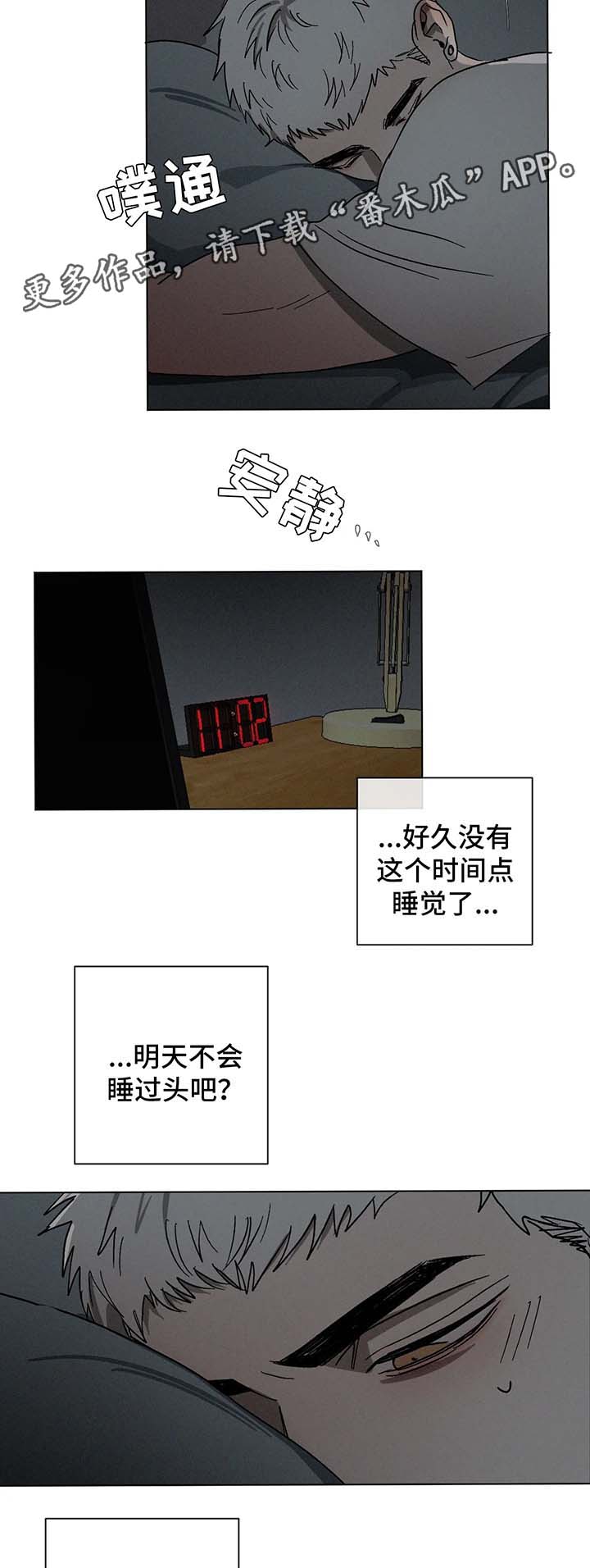 《返校》漫画最新章节第57章一起坐免费下拉式在线观看章节第【8】张图片