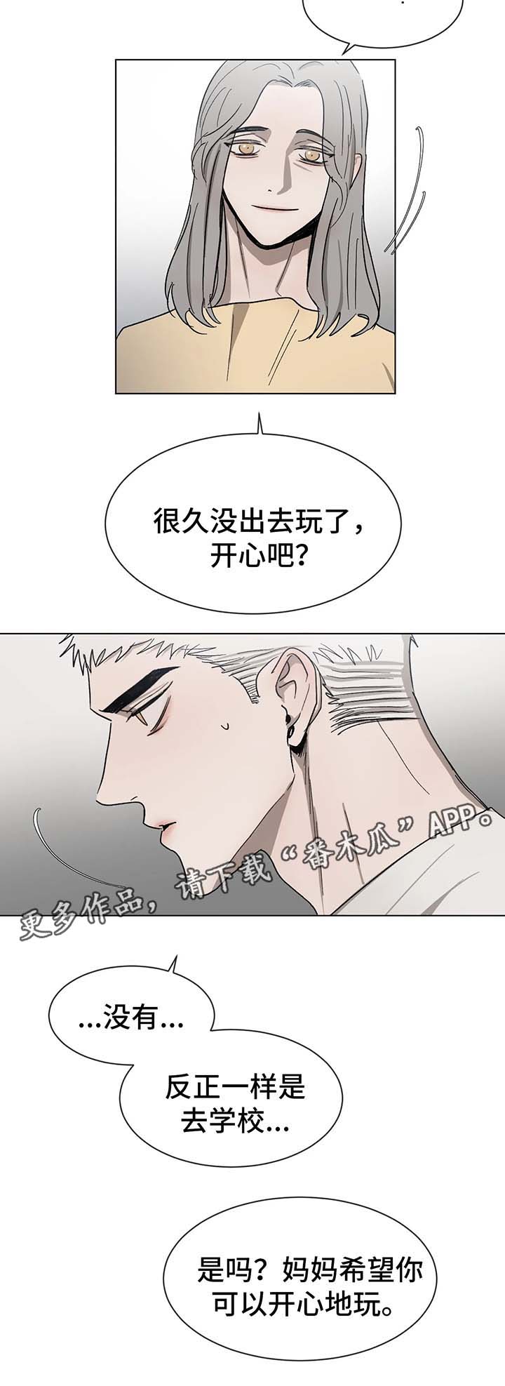 《返校》漫画最新章节第57章一起坐免费下拉式在线观看章节第【11】张图片