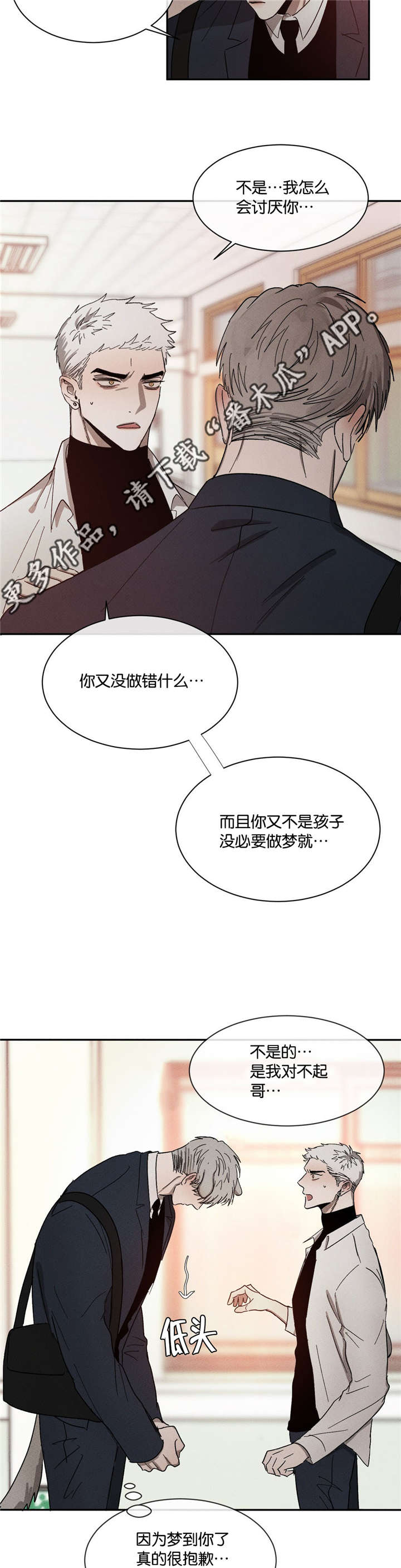 《返校》漫画最新章节第43章一起回家免费下拉式在线观看章节第【3】张图片