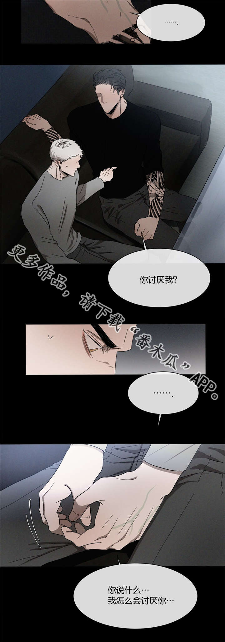 《返校》漫画最新章节第38章不做朋友免费下拉式在线观看章节第【6】张图片