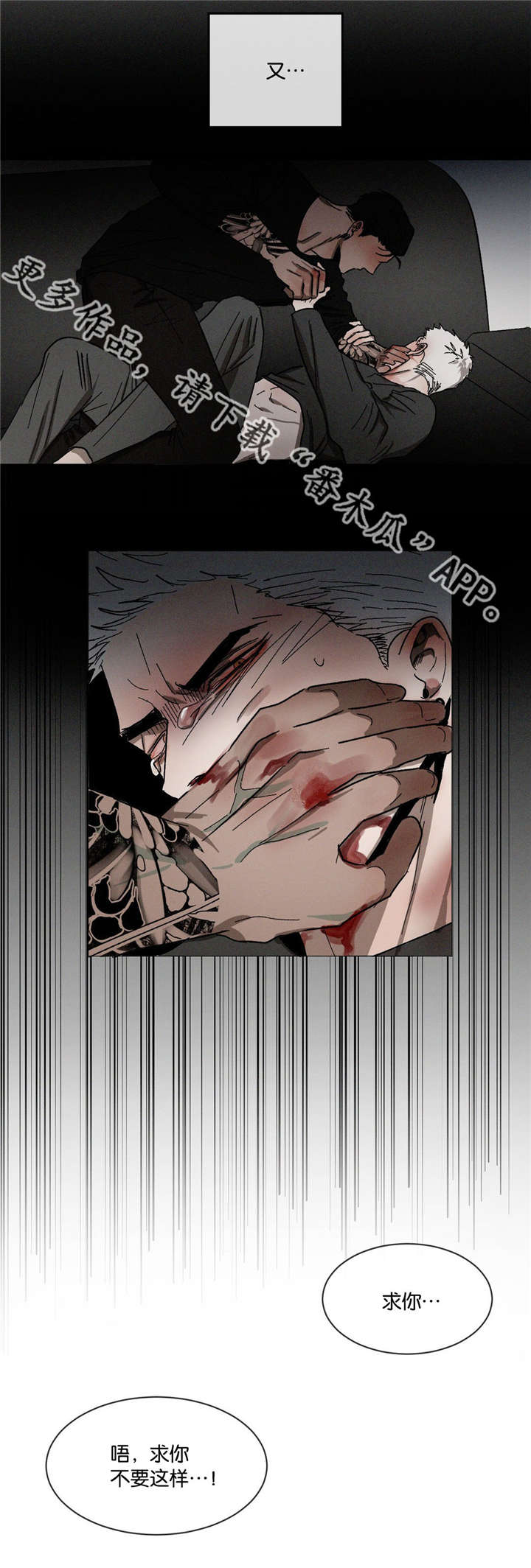 《返校》漫画最新章节第31章不要这样免费下拉式在线观看章节第【1】张图片