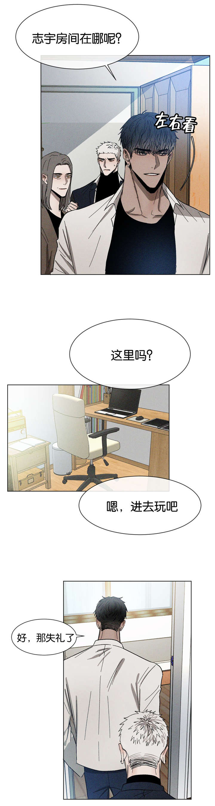 《返校》漫画最新章节第30章想干什么免费下拉式在线观看章节第【9】张图片