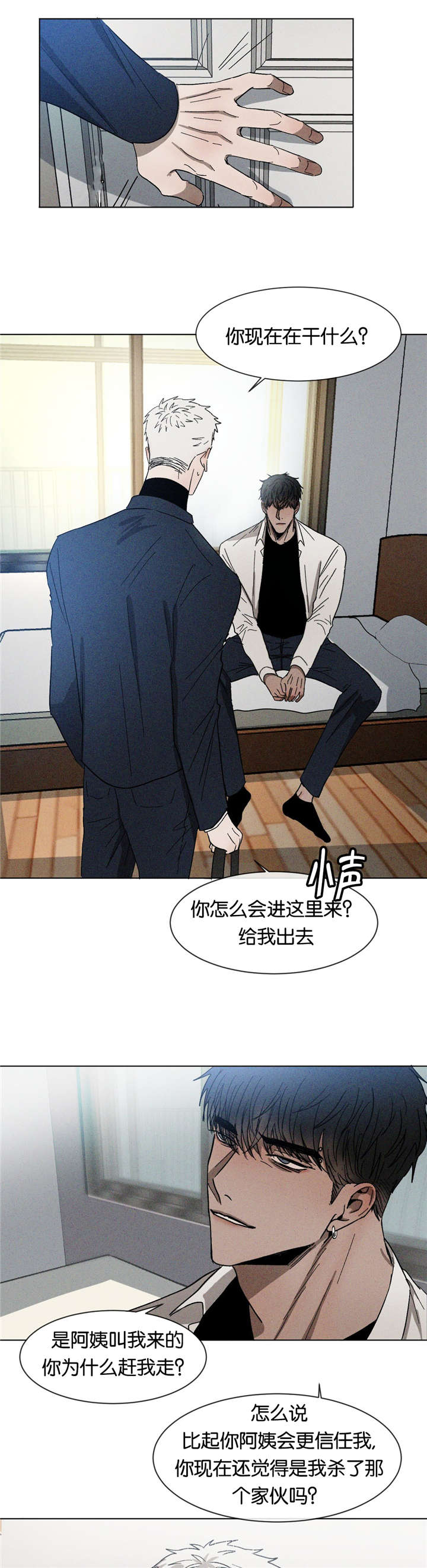 《返校》漫画最新章节第30章想干什么免费下拉式在线观看章节第【8】张图片