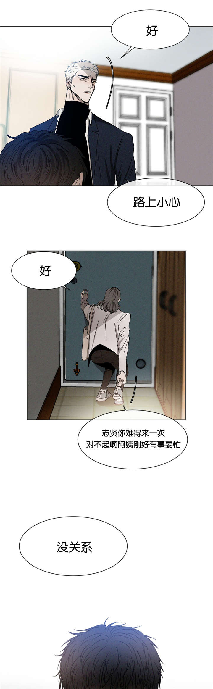 《返校》漫画最新章节第30章想干什么免费下拉式在线观看章节第【5】张图片