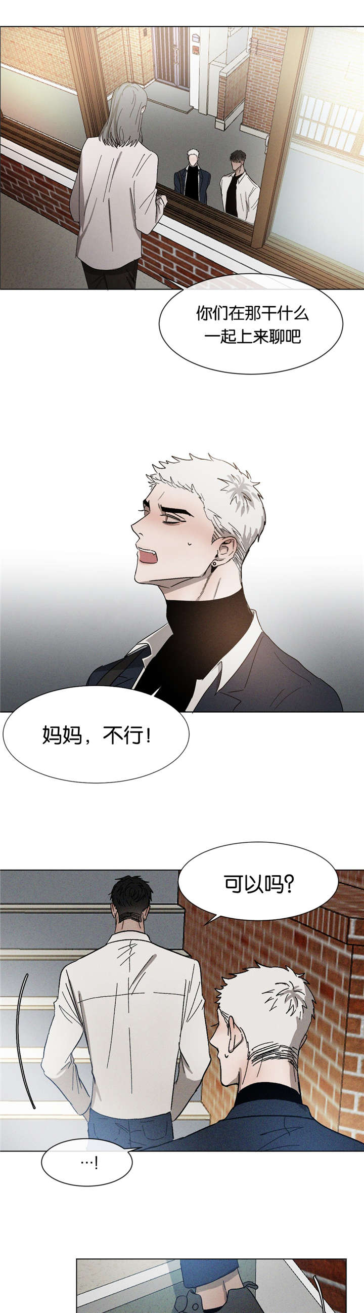 《返校》漫画最新章节第30章想干什么免费下拉式在线观看章节第【11】张图片