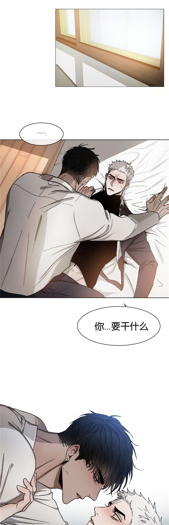 《返校》漫画最新章节第30章想干什么免费下拉式在线观看章节第【2】张图片