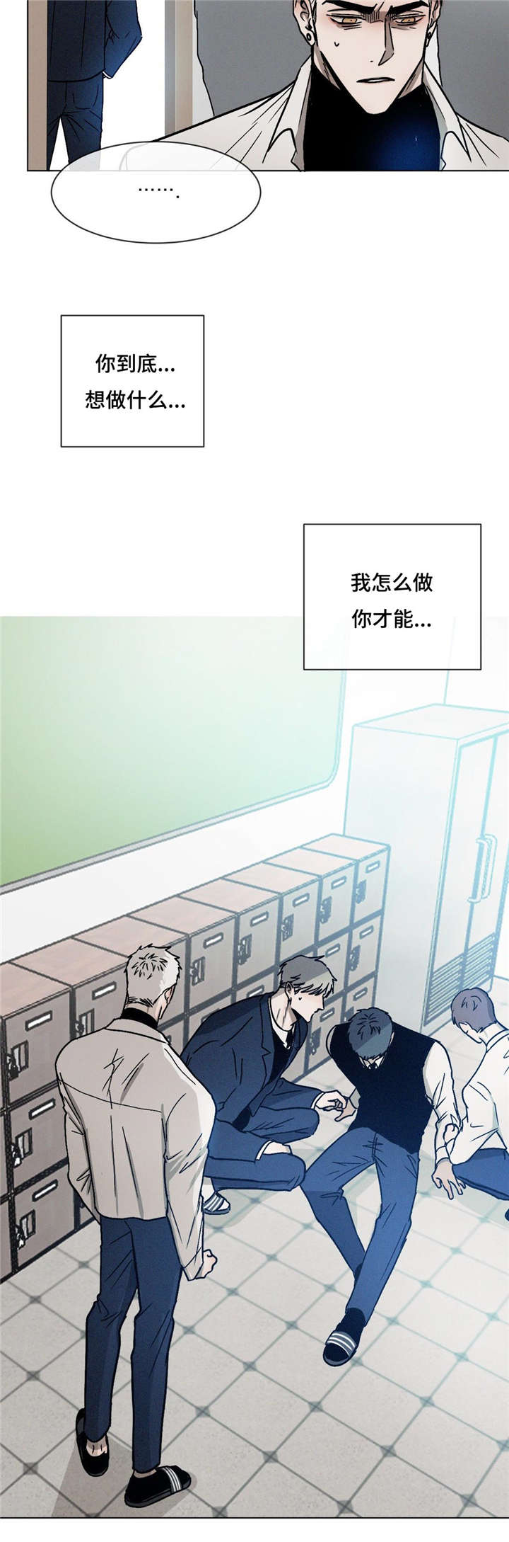 《返校》漫画最新章节第24章争吵免费下拉式在线观看章节第【1】张图片