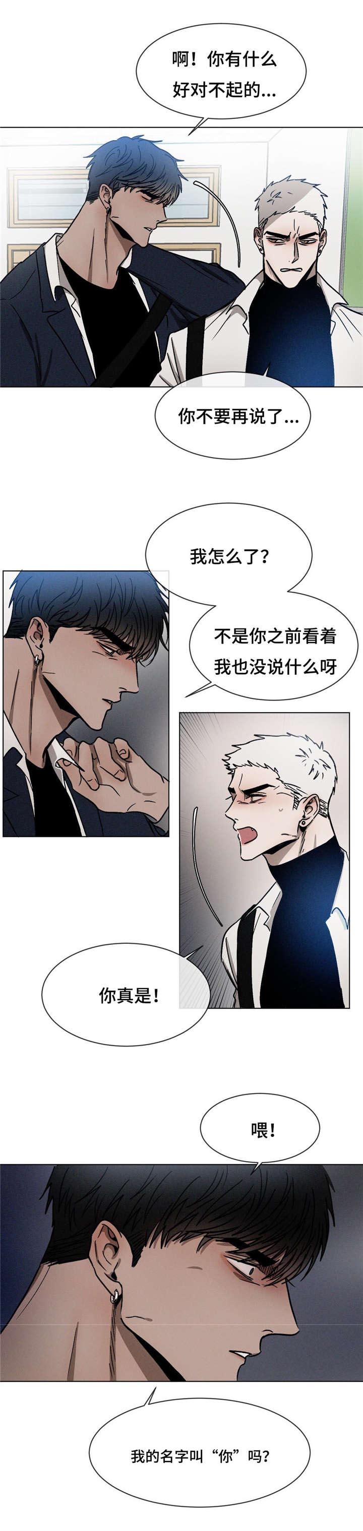 《返校》漫画最新章节第23章“你”免费下拉式在线观看章节第【1】张图片