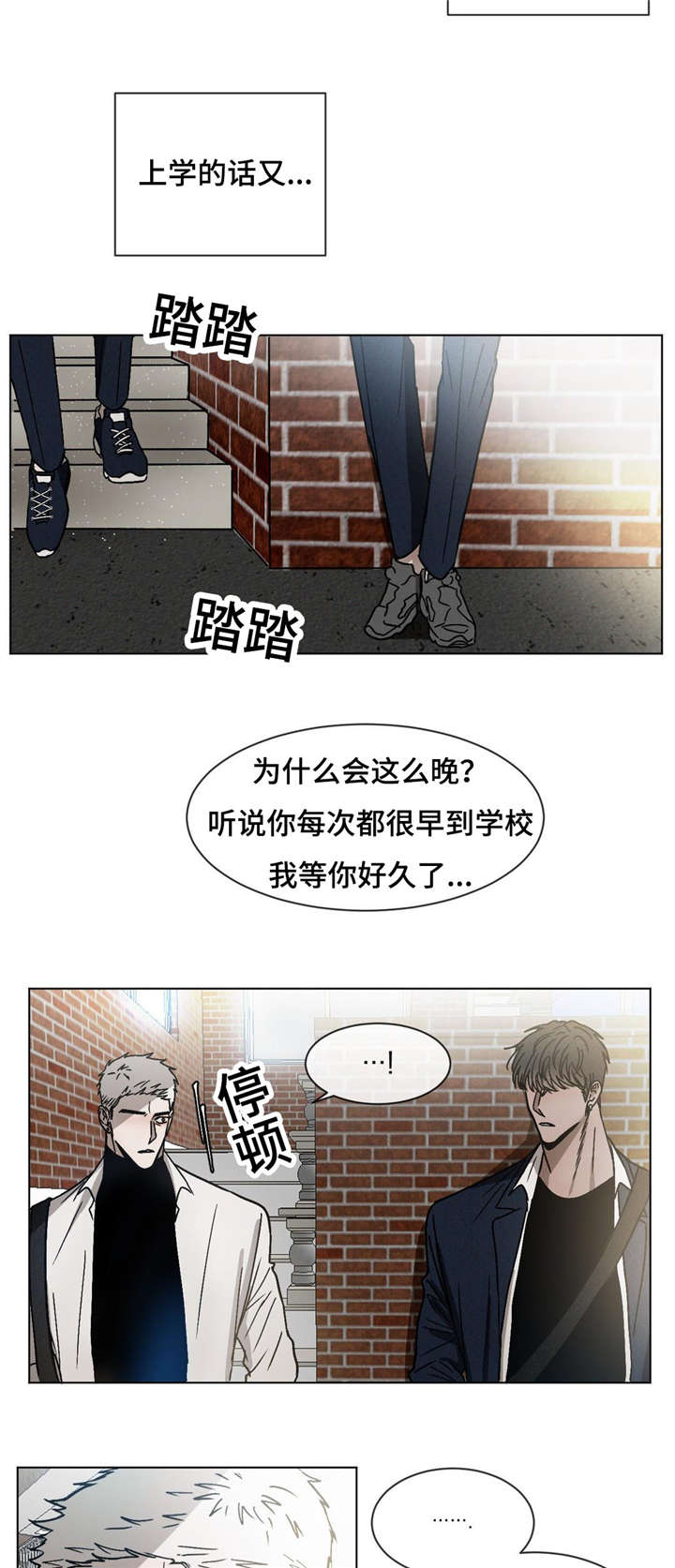 《返校》漫画最新章节第23章“你”免费下拉式在线观看章节第【8】张图片