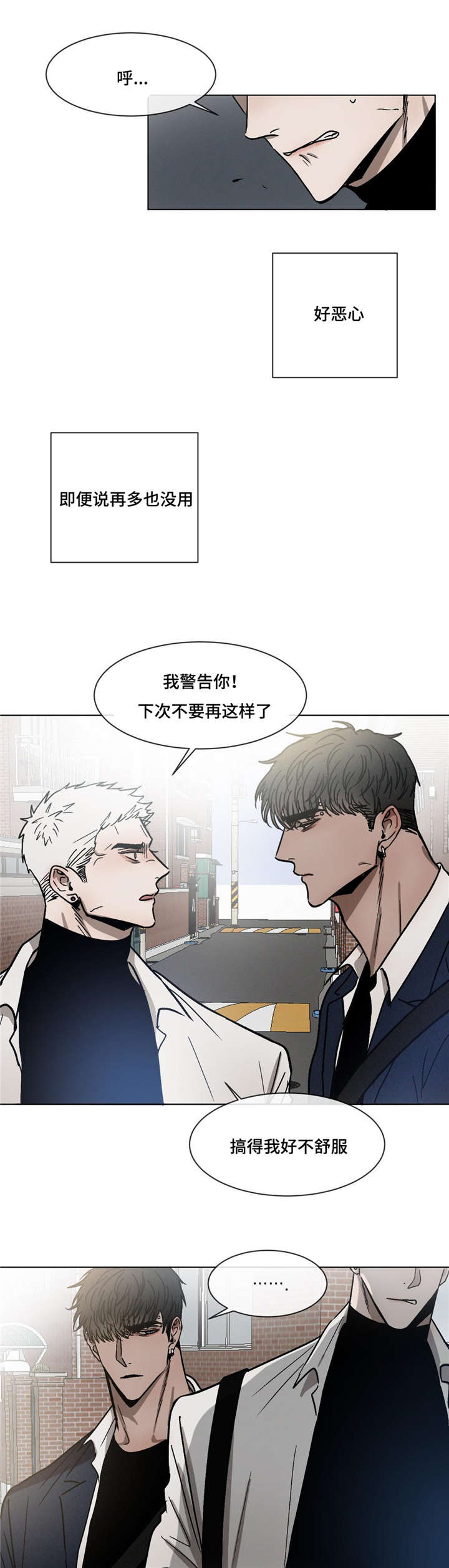 《返校》漫画最新章节第23章“你”免费下拉式在线观看章节第【6】张图片