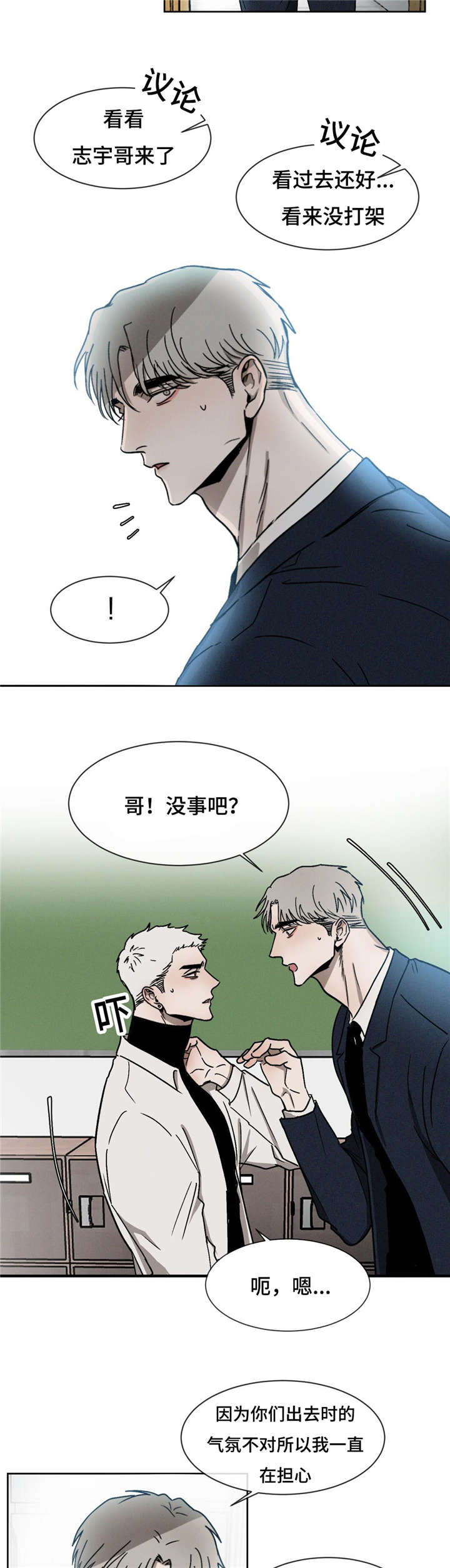 《返校》漫画最新章节第18章打架免费下拉式在线观看章节第【8】张图片