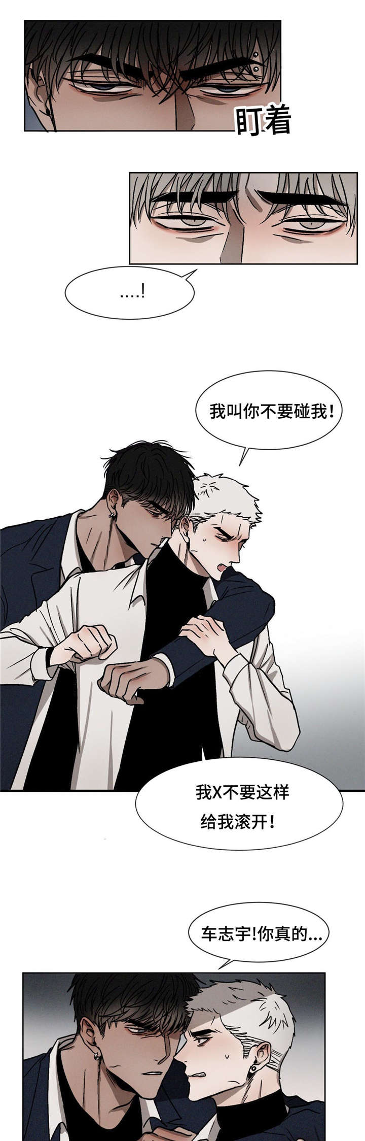 《返校》漫画最新章节第18章打架免费下拉式在线观看章节第【5】张图片