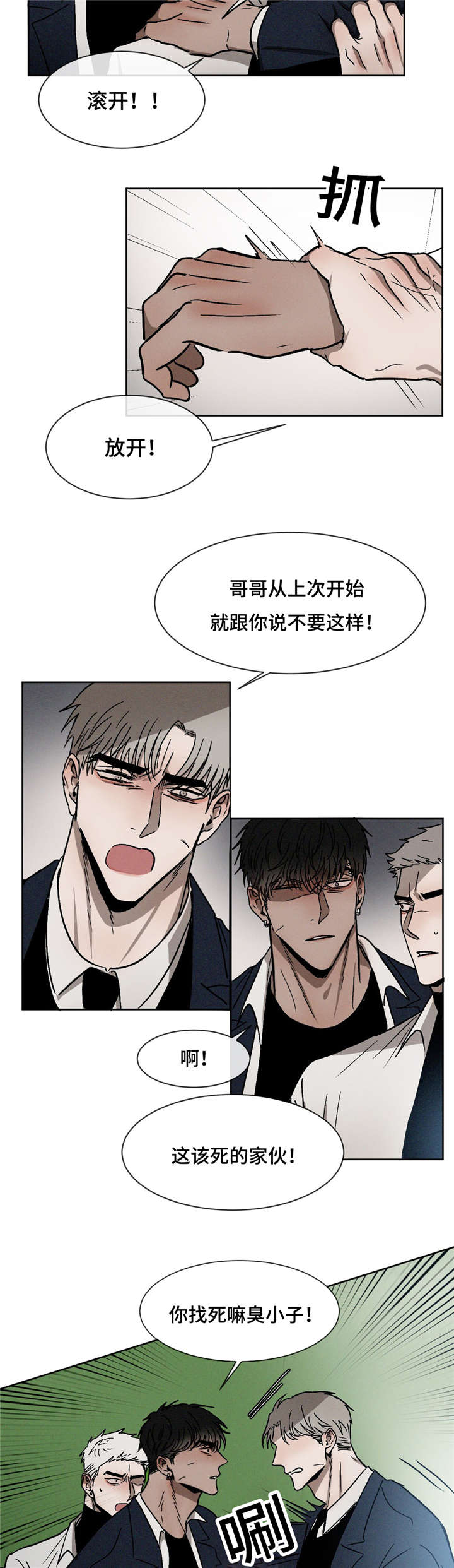 《返校》漫画最新章节第18章打架免费下拉式在线观看章节第【4】张图片