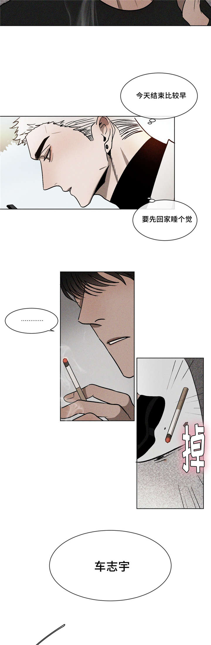 《返校》漫画最新章节第9章放手免费下拉式在线观看章节第【7】张图片