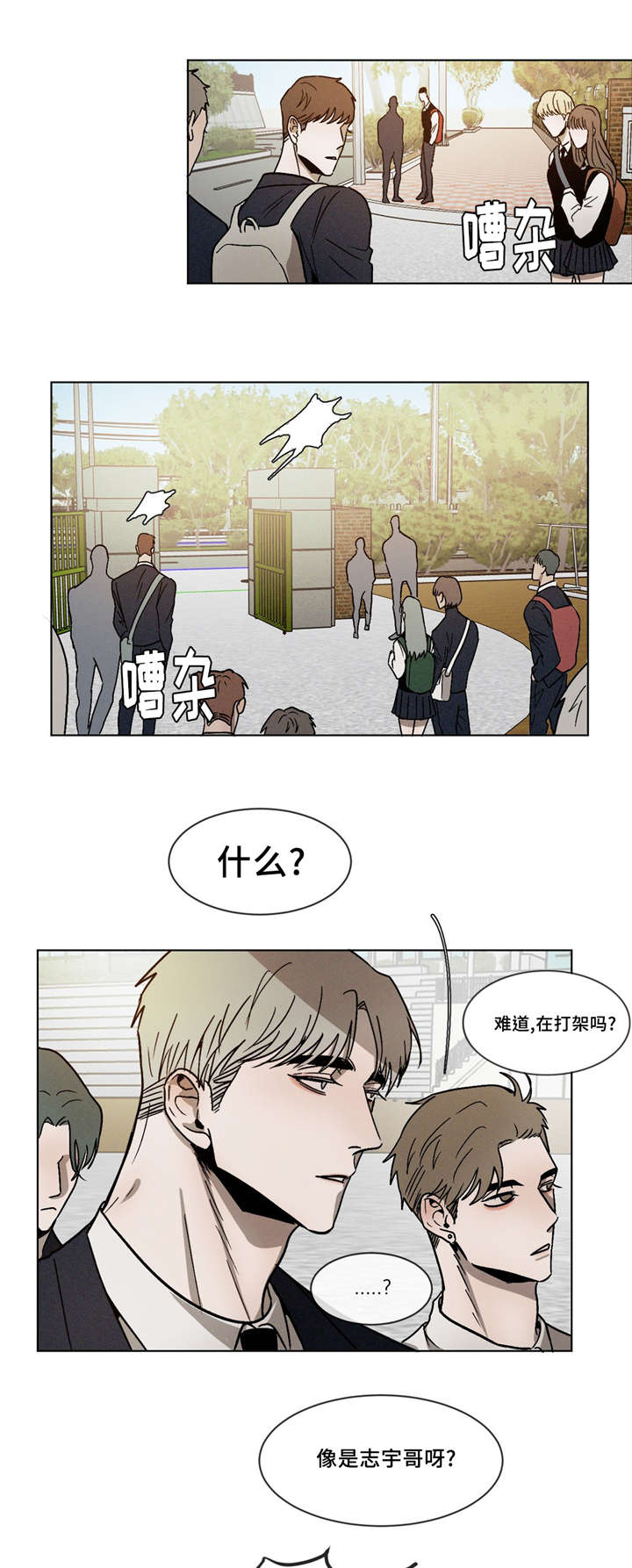 《返校》漫画最新章节第9章放手免费下拉式在线观看章节第【3】张图片