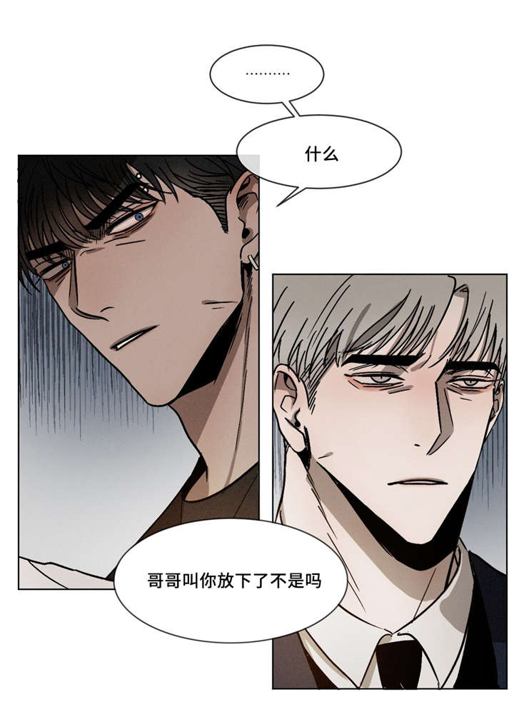 《返校》漫画最新章节第9章放手免费下拉式在线观看章节第【1】张图片