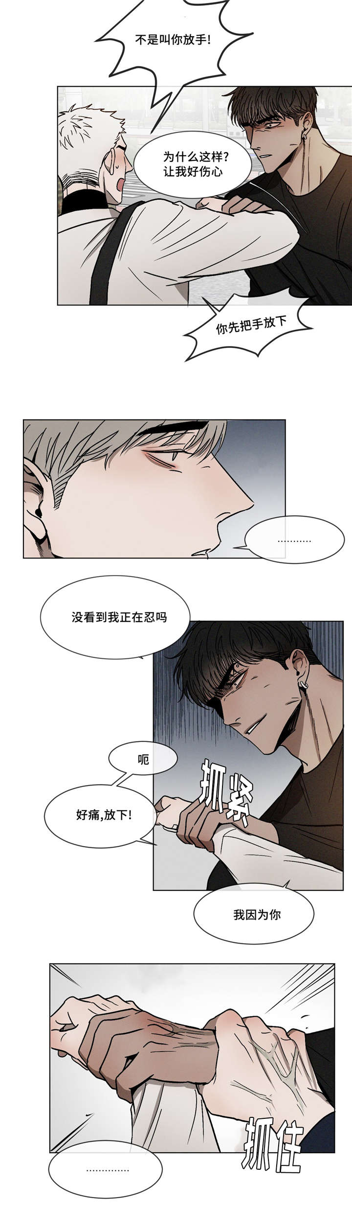 《返校》漫画最新章节第9章放手免费下拉式在线观看章节第【2】张图片