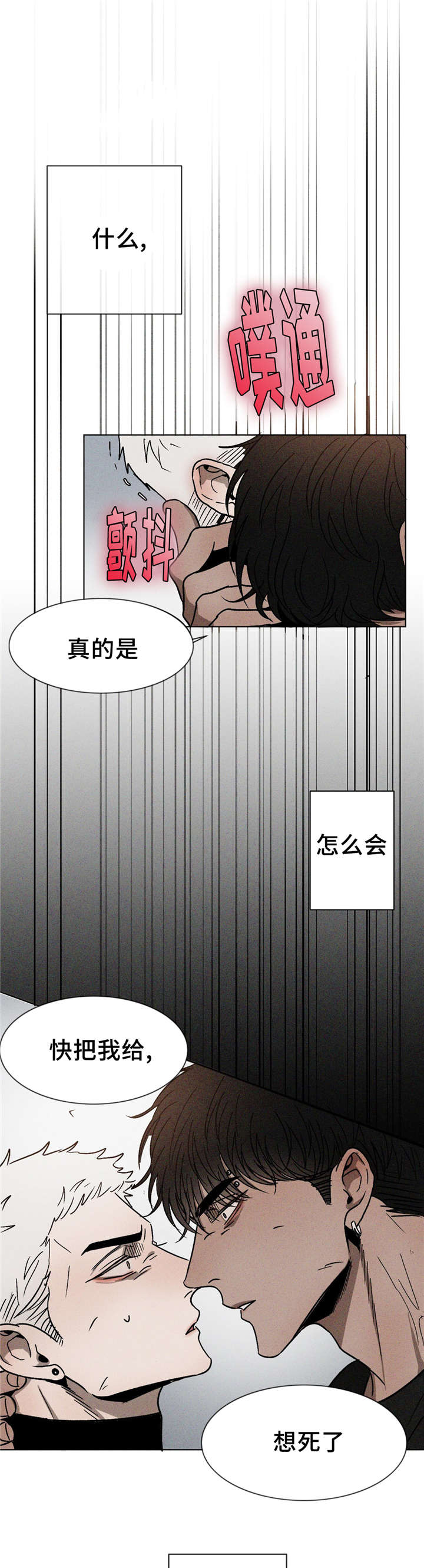 《返校》漫画最新章节第9章放手免费下拉式在线观看章节第【5】张图片