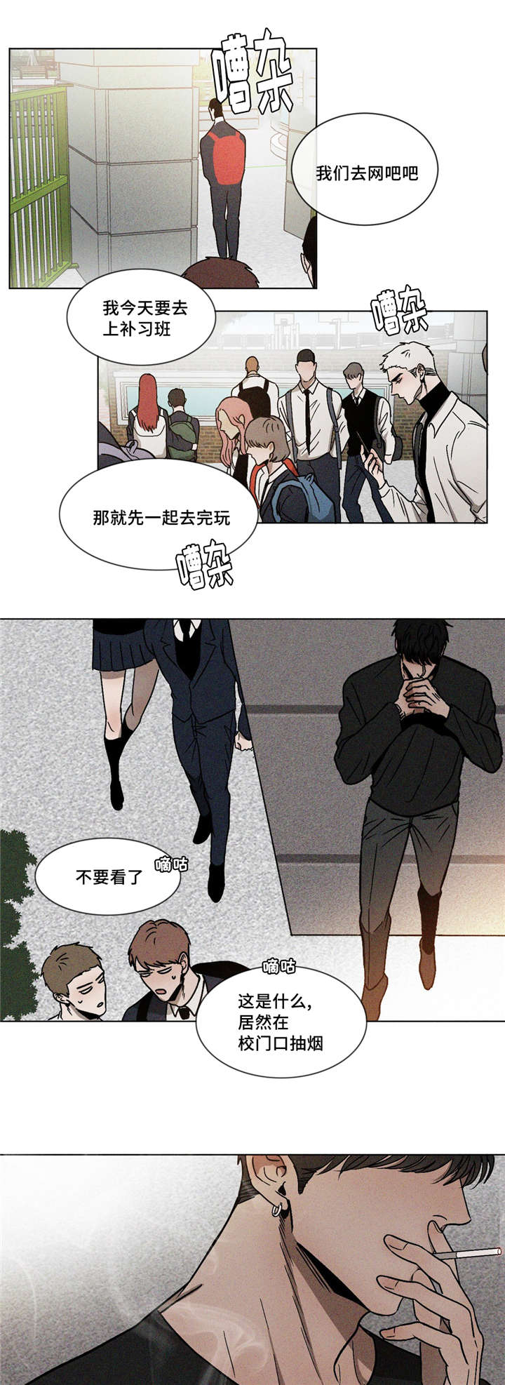 《返校》漫画最新章节第9章放手免费下拉式在线观看章节第【8】张图片