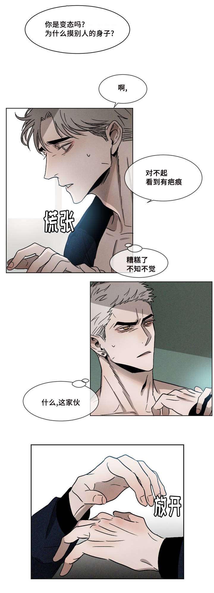 《返校》漫画最新章节第2章挑衅免费下拉式在线观看章节第【17】张图片