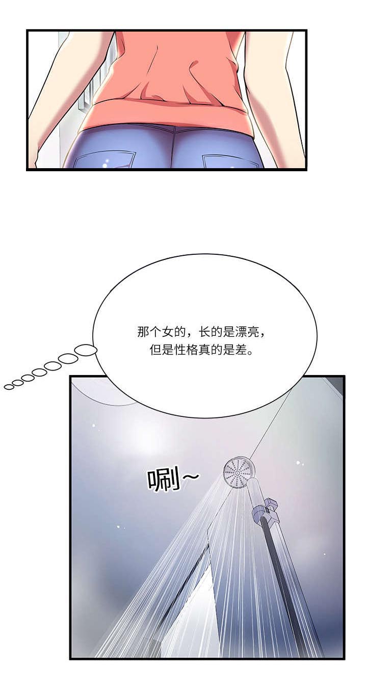 《脱逃游戏》漫画最新章节第1章天堂免费下拉式在线观看章节第【1】张图片