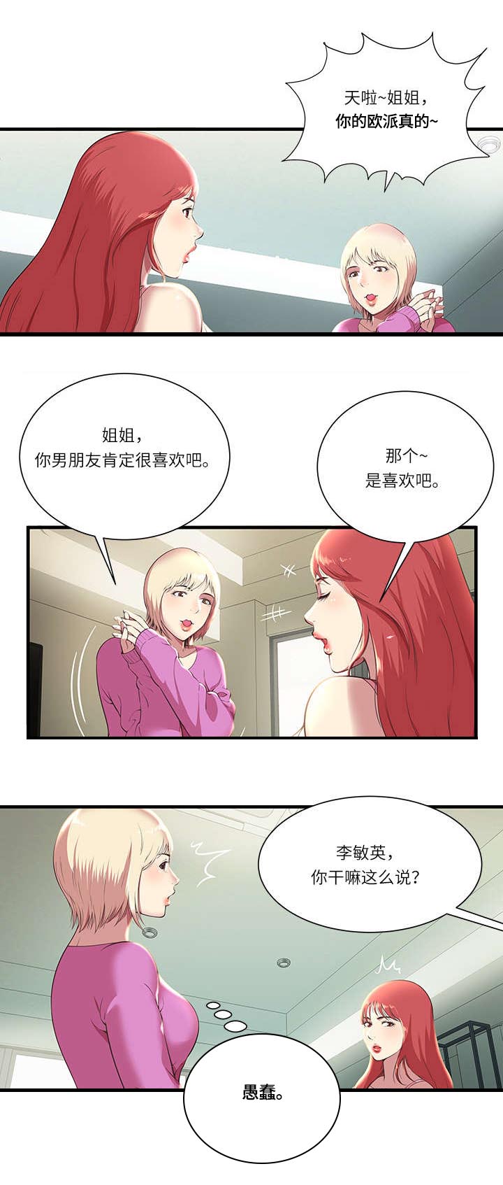 《脱逃游戏》漫画最新章节第2章加入游戏免费下拉式在线观看章节第【10】张图片